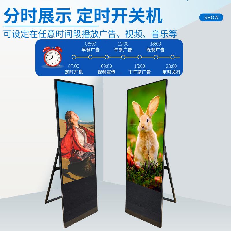 淘视达新款安架卓智能电子水牌智慧示广告屏室内展一可折534叠体
