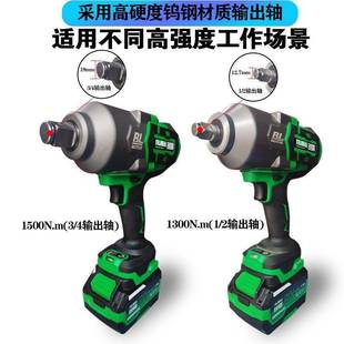 锂电无刷扭矩电动扳手电风炮850N.m1300牛3/4头1500裸机其他