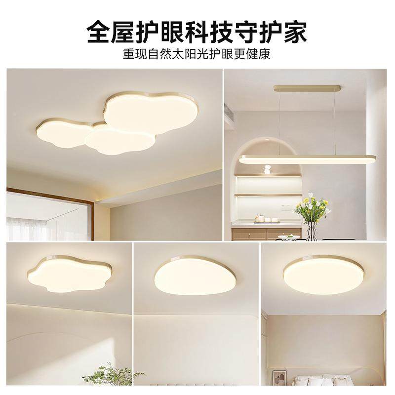 云全光谱普瑞吸顶灯客朵厅44875气灯奶油客风现代简约大灯家用厅,家装灯饰光源,客厅吸顶灯,淘宝优惠券,粉丝福利购,淘宝优惠卷