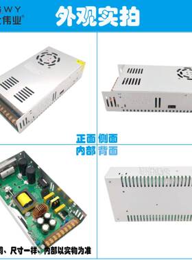 茗仕伟业24V20A500W开关电源S-500-24直流变压器电机驱动LED灯条