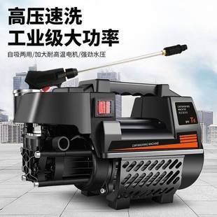 图耐得高压洗车机220v家用清洗机全自动洗车器洗车泵大功率刷车机