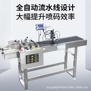 全码 在线打机 自动喷机流水线速喷墨高生产日期袋YST子纸箱瓶盖码