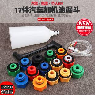 机油加注器加机油换机油工具汽车发动机机油更换漏斗机油加注漏斗