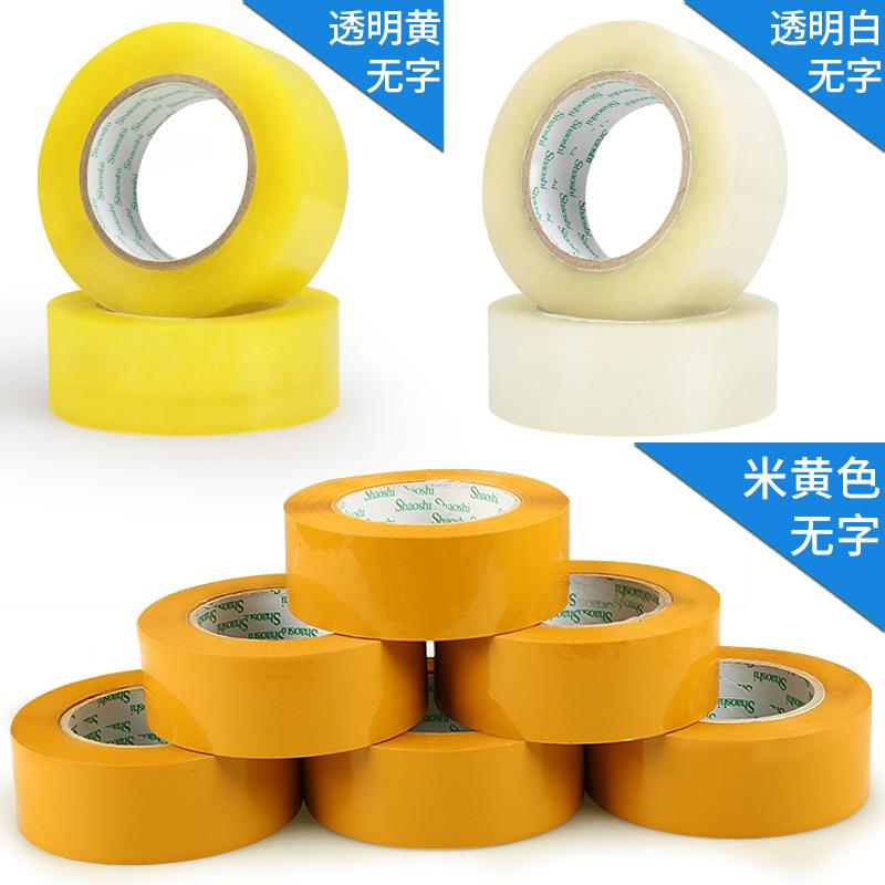大卷示语带字封箱带透明口ITZ米黄胶带封胶布纸4.宽5CM厚2警.5批