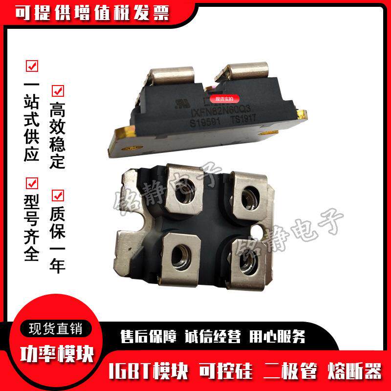 功SWU率二P极管IXFN0N60P83IXFN82N60IFN82N6X0Q3