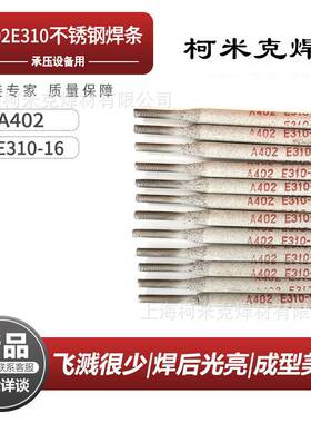 A502/E16-25MoN-16不锈钢焊条A507/E16-25MoN-15 A512 A607焊条