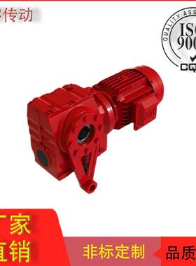 【源头厂家】S系列SAF87/SA87/SF87/S87蜗轮蜗杆减速机规格齐全