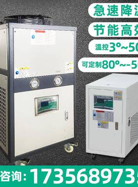 工业冷RWN0水机风冷式冰水冷机工业用5匹1匹环模具循油冷机水冷却