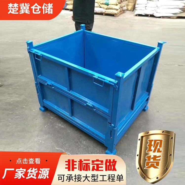 折箱叠式钢板重型金垛属720料可箱废料框运输铁箱堆物料金属周转