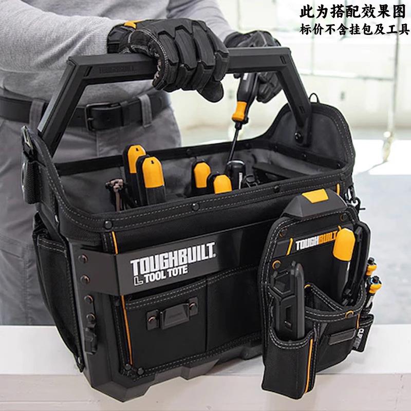 TOUGHBUILT拓工必得12寸手提硬工具包小号底具提篮188水电作业工