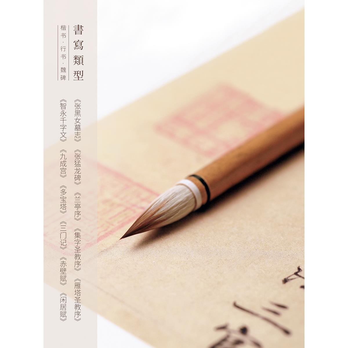 兼楷书毛笔毫毛笔专业行云七狼毫书三羊毫中楷行无品牌/楷行欧级