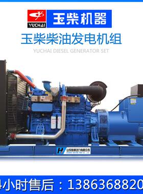 400KW500KW600项柴KW800200KW配AKW1000KW油发电机组三0四线38V智