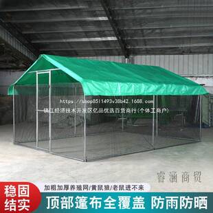 户外鸡棚鸡笼养鸡鸽笼家禽大型孔雀挡风防雨遮雨鸡舍搭建家用养殖