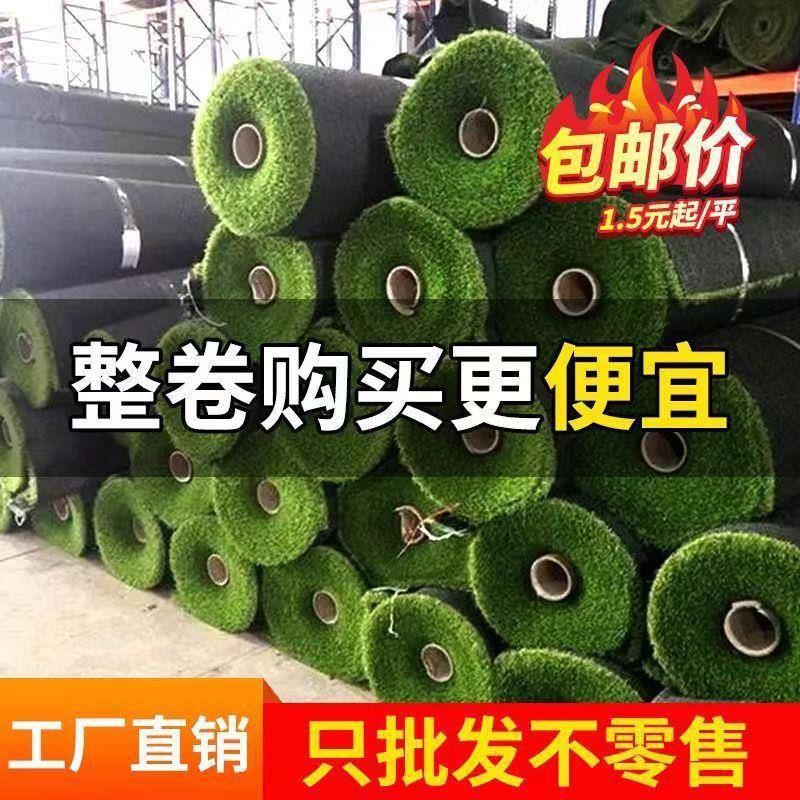 草塑坪地假草皮户外人SQI造绿毯色料球装饰人工绿化室外足场枫荣