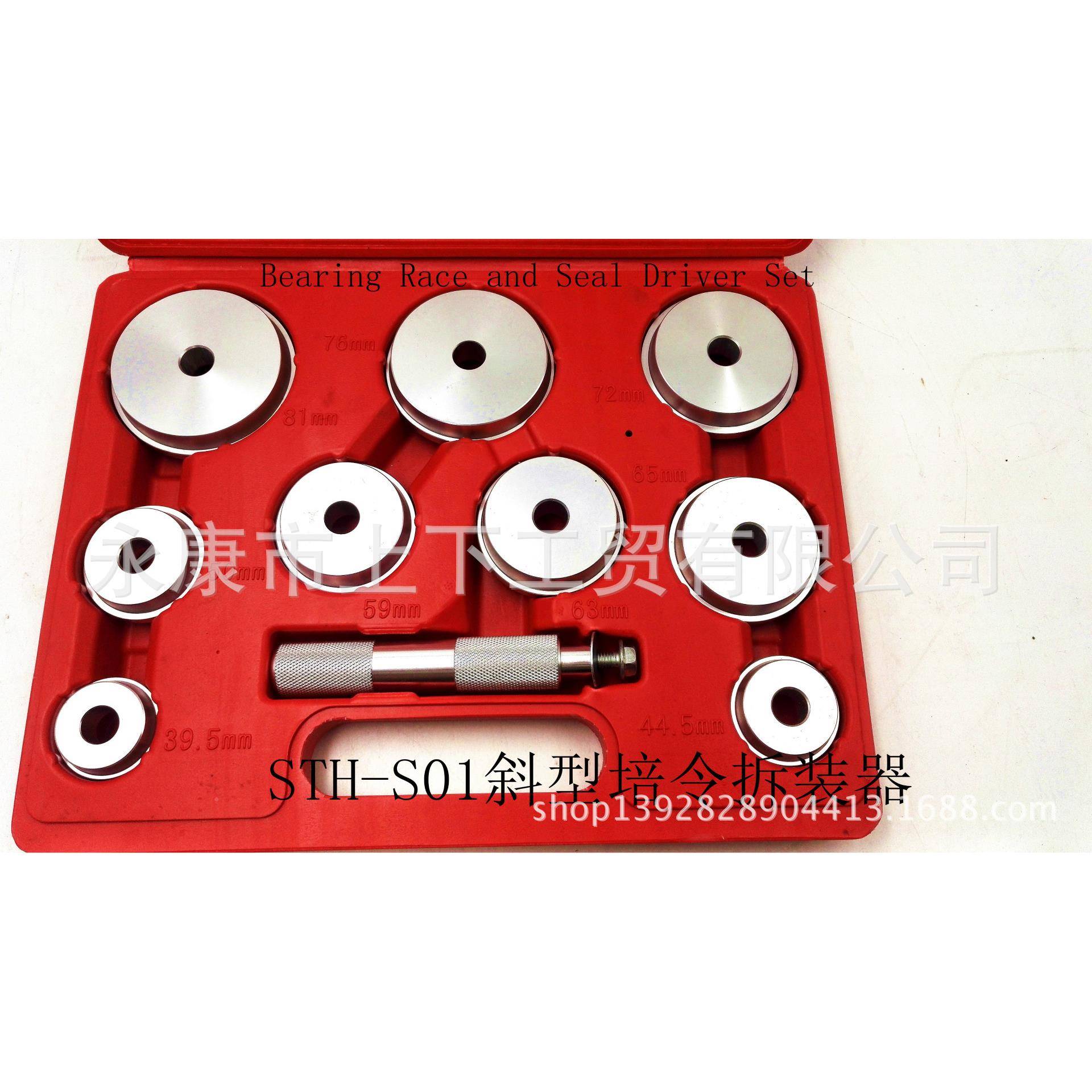 10工569pcs斜型培林拆装器汽车轮胎轴承安专用装具