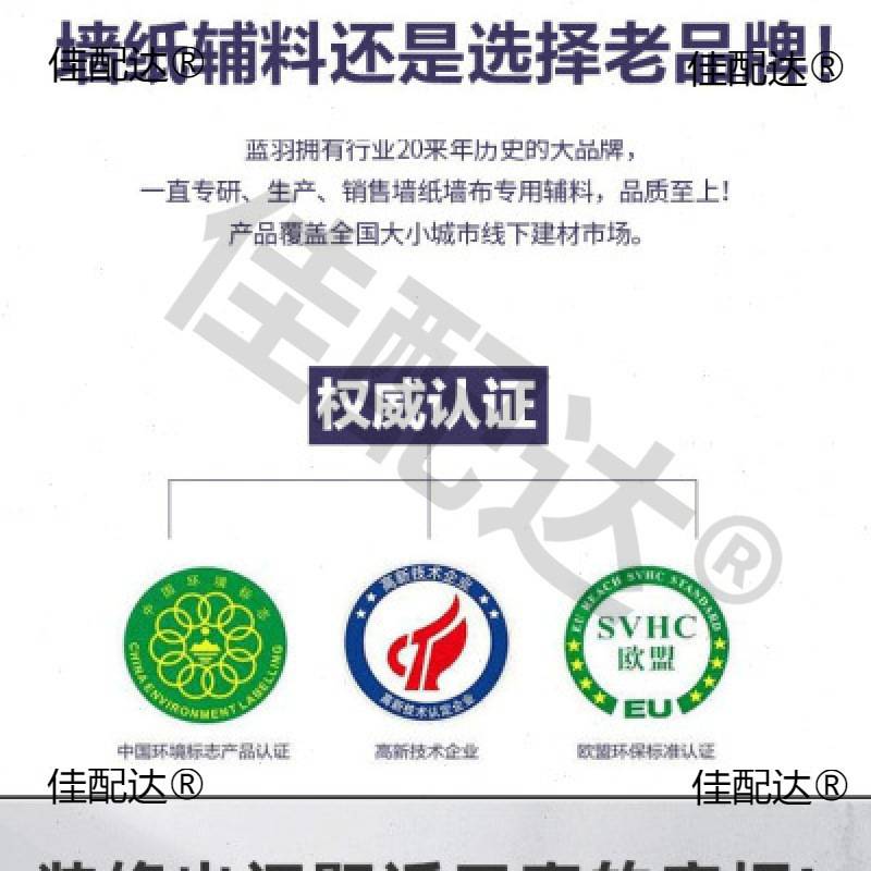 壁墙纸基膜乳胶漆覆盖升抗碱白色家用20墙布工程蓝羽大桶渗垒德株