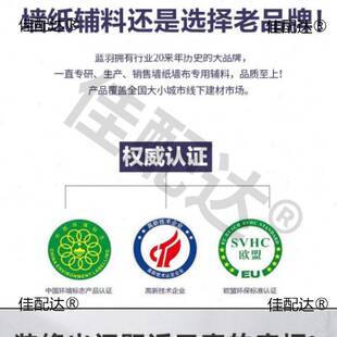 壁墙纸基膜乳胶漆覆盖升抗碱白色家用20墙布工程蓝羽大桶渗垒德株