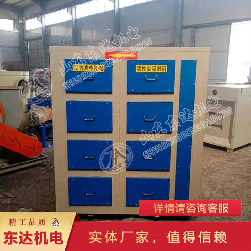 环活性炭吸气附箱废吸气附保箱工业废处理设备活齐全性炭吸附箱