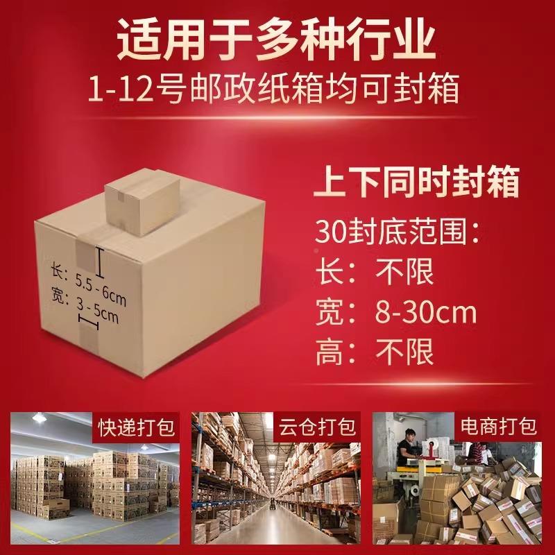 家直销3全748自动封箱机单胶面封底打包机邮政1-012号带纸厂箱封
