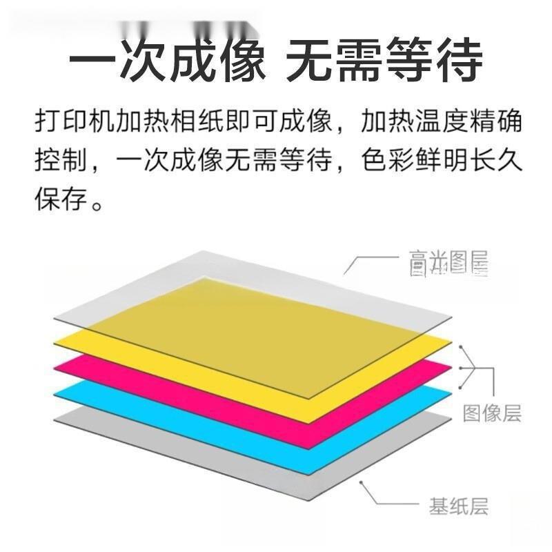 袋纸照片印机即无品牌/贴打相纸照片英寸彩色相口片便携打印纸