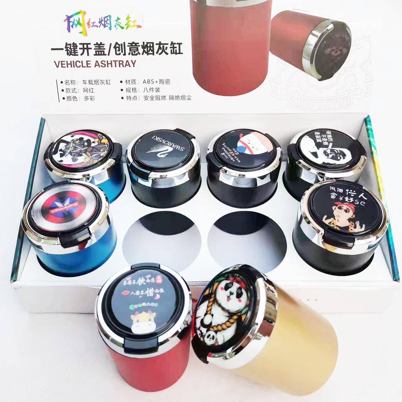车载烟灰缸车用带盖陶瓷烟灰有灯车多功能烟创个性汽车网红意缸陶