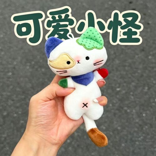 拼色补丁猫咪小怪挂件立体公仔少女心背包挂饰小众玩偶钥匙链