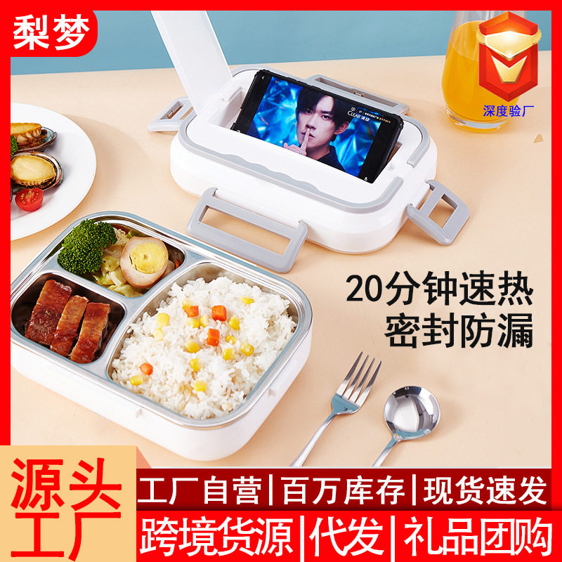 大厂直供多功能二合一饭盒保温饭盒迷你饭煲插电蒸煮电热保温饭桶
