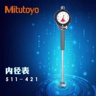 三丰原装内径量表带表内径千分表511-421内径千分表15-35量缸表