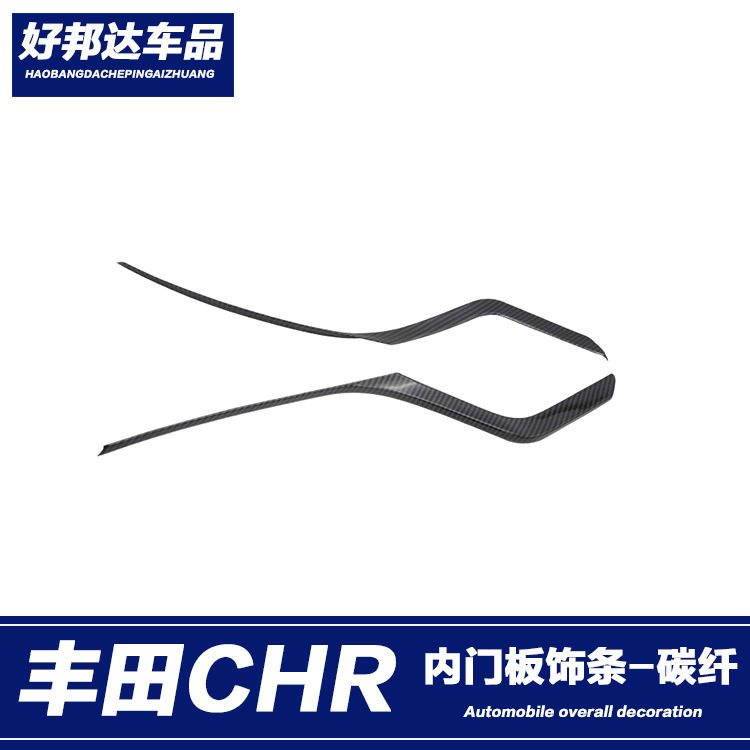 适用于丰田CHR奕泽IZOA适用车内门板饰条装饰亮条内饰贴升级改装