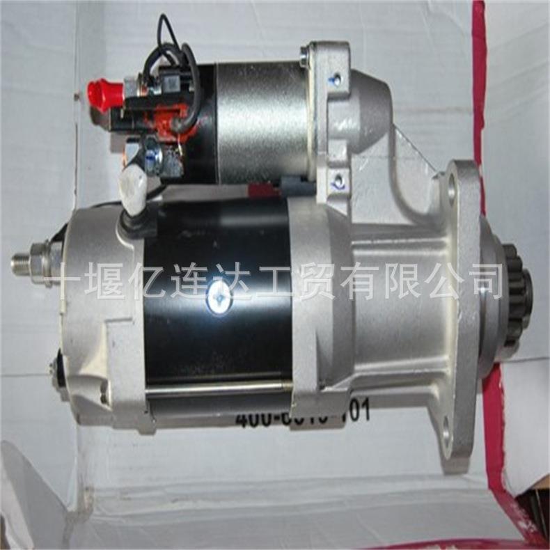 直销3102763东风发动机总成汽车配件起动机3102763