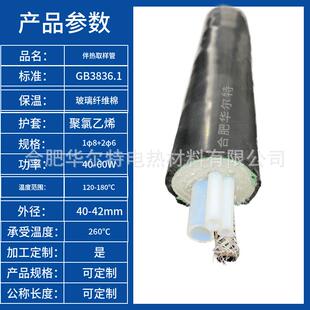 伴热管线YC Ф6B1烟气伴热取样管线伴热采样管恒功率伴热管 D42