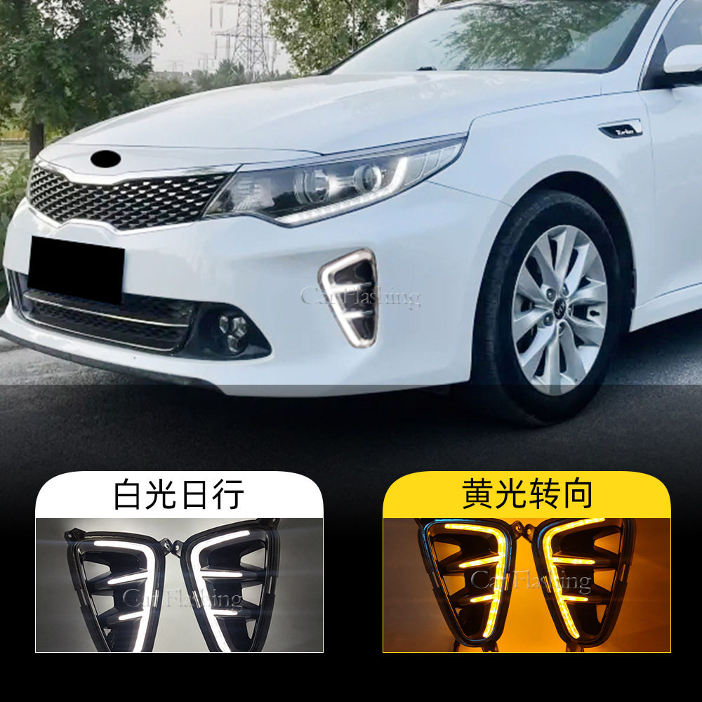 适用于起亚16-18款K5雾灯总成改装日间行车灯LED日行灯转向灯