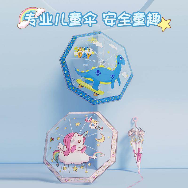 ZUODU左都透明儿童雨伞男女孩小学生上学长柄可爱卡通宝宝轻便伞,农用物资,其他肥料,淘宝优惠券,粉丝福利购,淘宝优惠卷