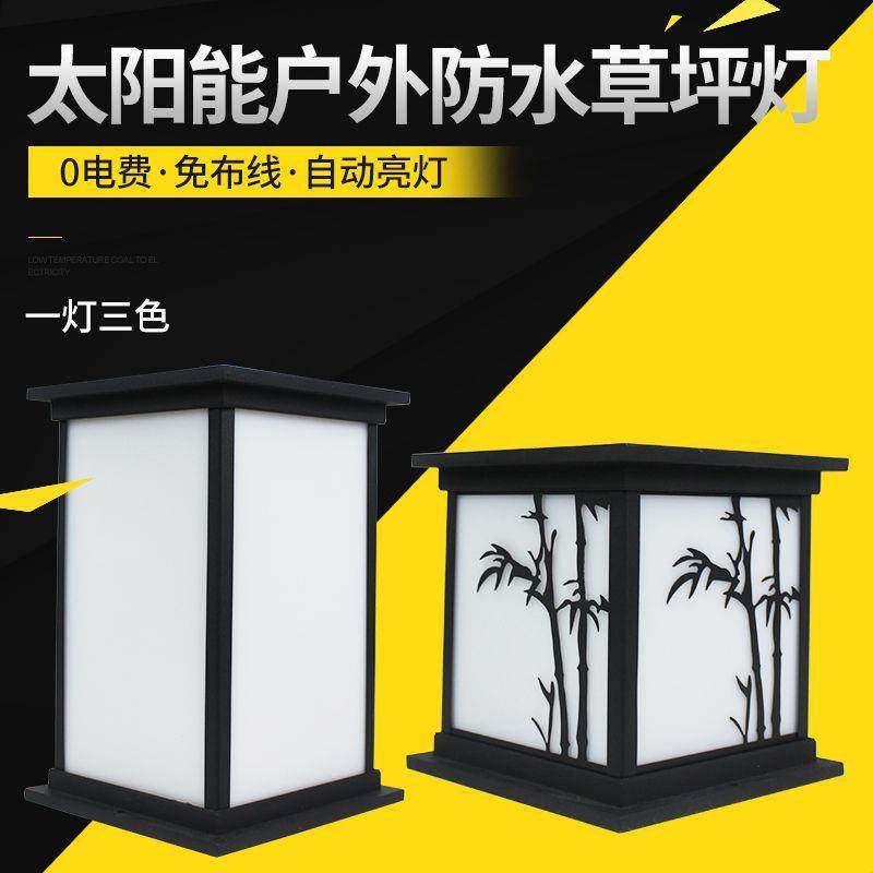 太阳能柱头灯家用小区花园草坪照明灯别墅庭院围墙太阳能门柱灯