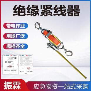 棘轮式绝缘紧线器绝缘卡线器拉紧器电力绝缘紧线器多功能卡线器