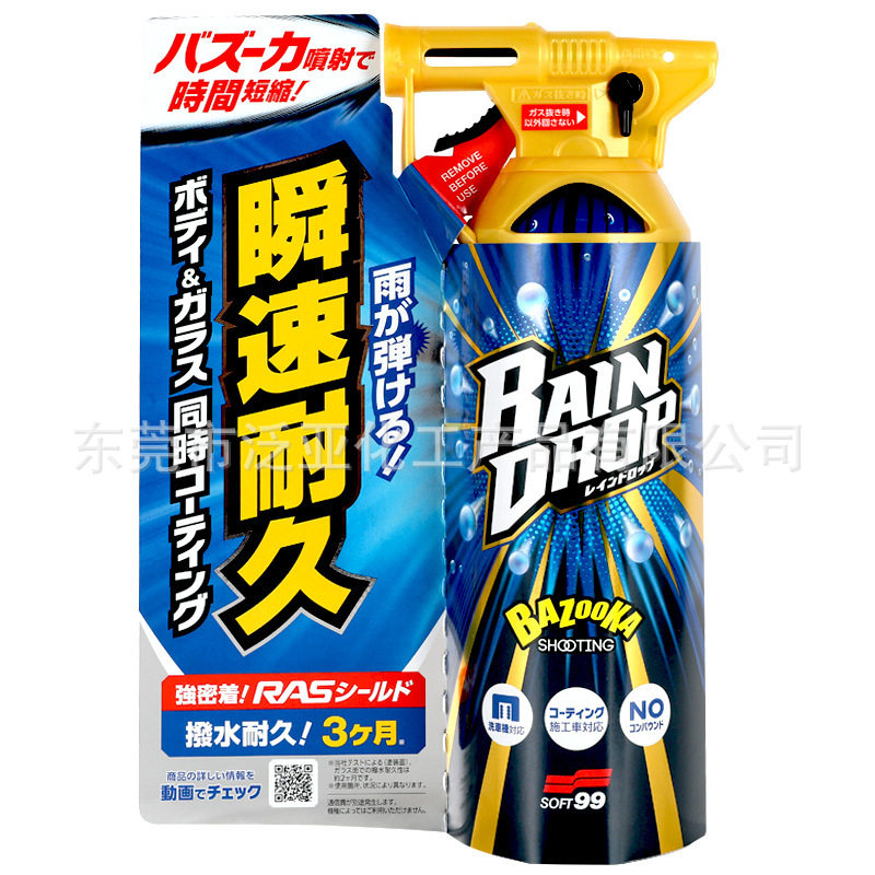 总代直销SOFT99全面拨水镀膜剂全车镀膜上光防水剂防形车衣