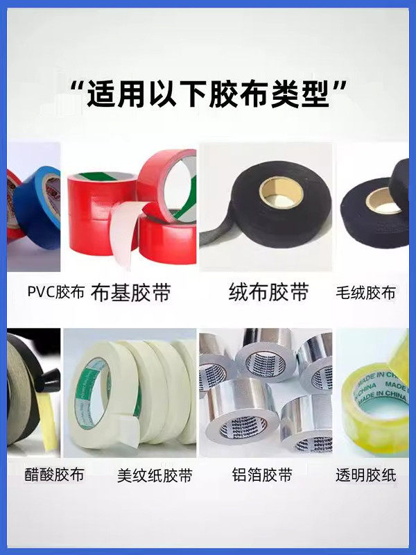 自动胶布缠绕机汽车线束包醋酸胶布电工绒布多功能胶带对绞全缠机