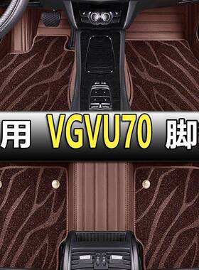 潍柴u70脚垫2022款中国重汽VGVU70PRO专用20款全包围汽车脚垫地毯