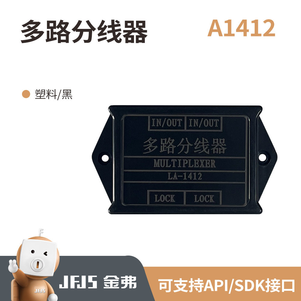 金弗开关电线空开分线器接线端子接线器分线盒锁具门锁锁芯