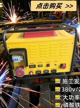 工业电站220v4000w/380v12000w微型家用静音野营户外施工电源