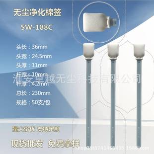 无尘棉签23CM喷绘机喷头表面清洁海绵棉签棒无尘擦拭棒墨刷吸油