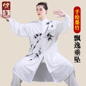 太极拳练功服武术表演比赛训练服男春秋季 太极服女新款 手绘中长款
