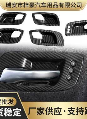 内门碗饰框全包内拉手装饰贴适用16-21款道奇新战马DodgeCharger