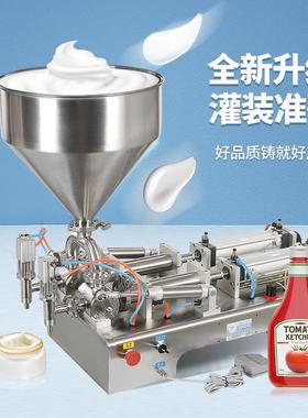 全自动定量卧式膏体灌装机双头不锈钢气动分装机膏液两用灌装机