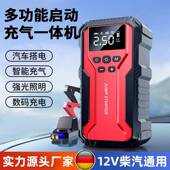 新款 汽车应急启动充气泵一体机一体机搭电宝多功能电瓶打火搭电宝
