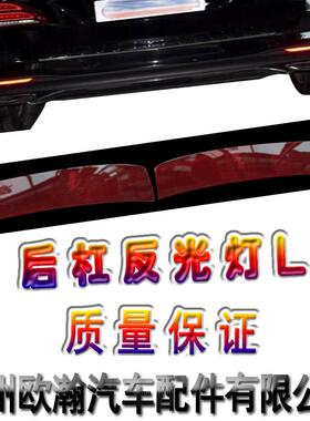 后杠灯反光器后杠灯条尾灯适用于奔驰W16410-13款新款