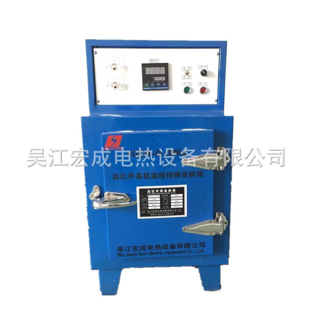 宏成专业生产焊条干燥箱产品烘干固化焊条烘干箱,农用物资,其他肥料,淘宝优惠券,粉丝福利购,淘宝优惠卷