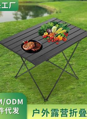 便携式折叠桌自驾游野营家用烧烤野餐桌户外黑色铝合金蛋卷桌