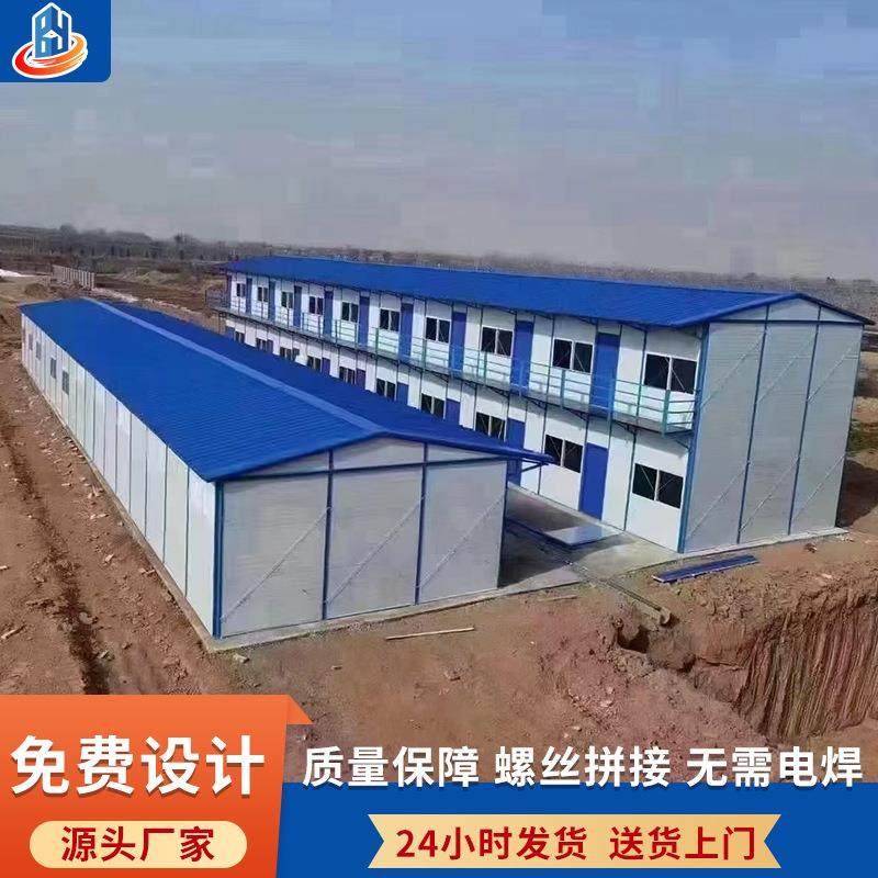 活动板房移动钢结构活动板房工地临时房办公宿舍移动活动板房
