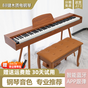 贝恩木质电钢琴88键重锤专业考级成人家用儿童初学电子琴成年专用